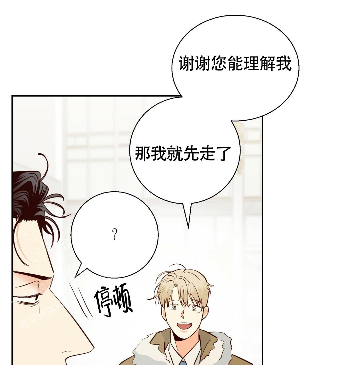 《危险的便利店(第I II季)》第171话 第60页