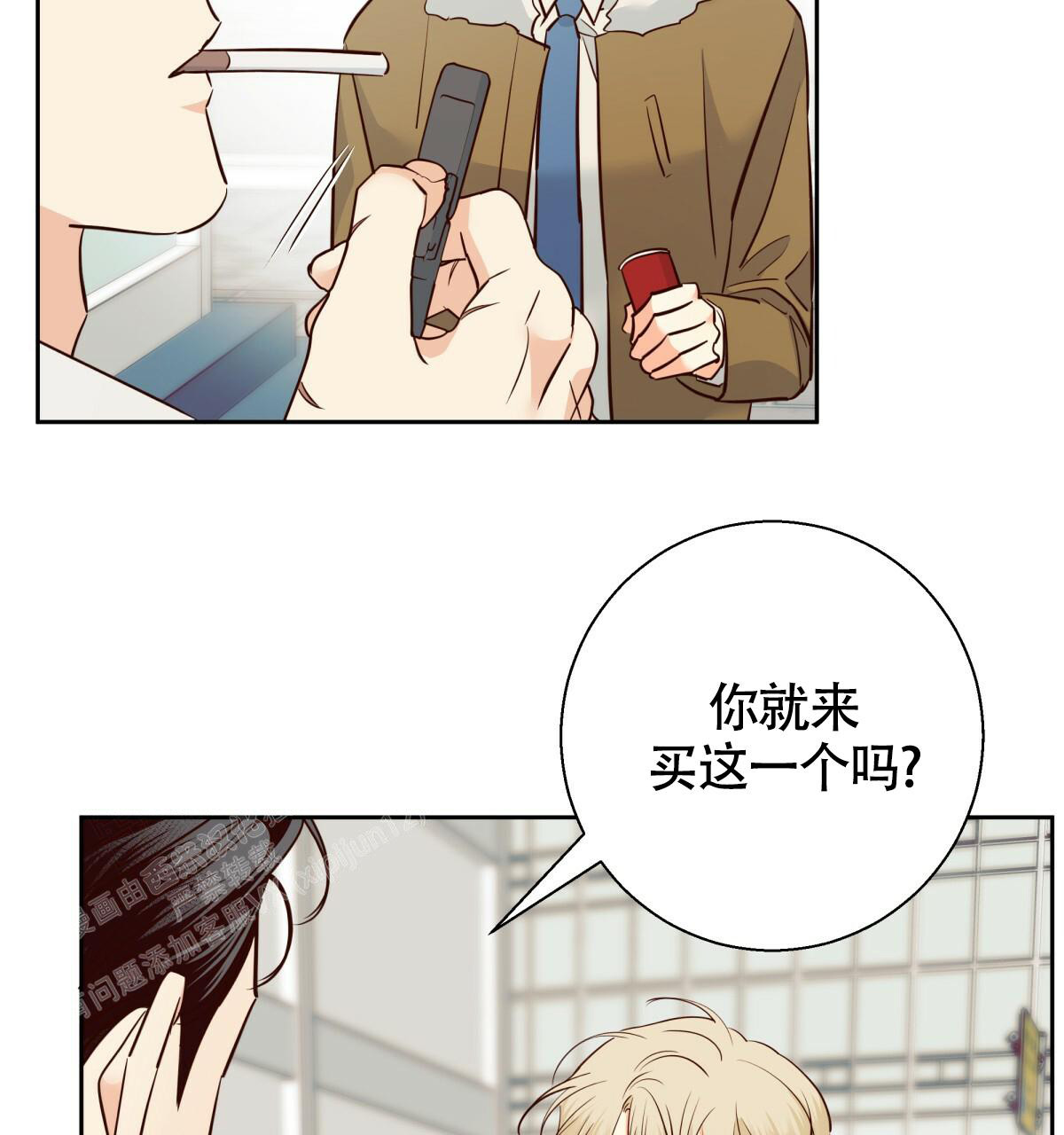 《危险的便利店(第I II季)》第171话 第61页