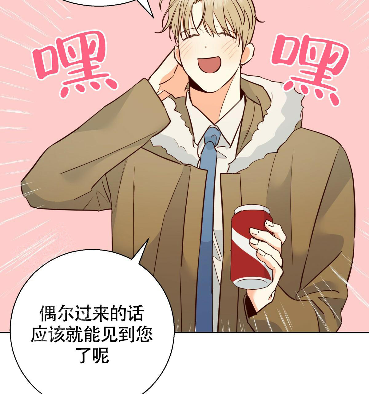 《危险的便利店(第I II季)》第171话 第64页