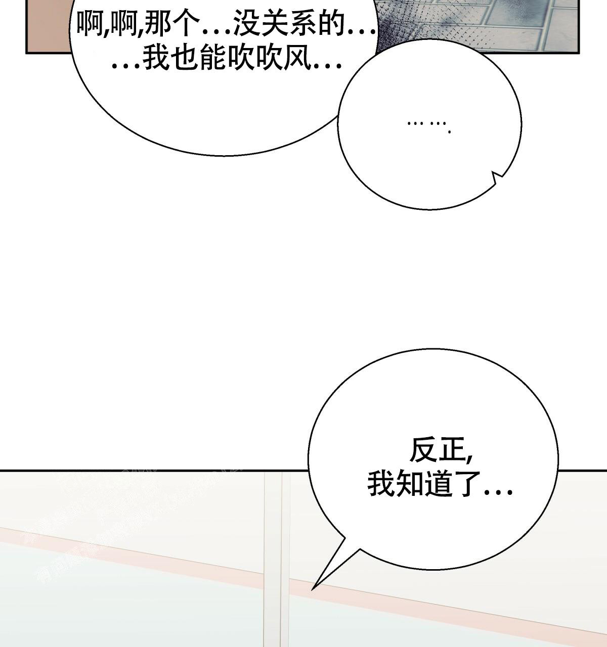 《危险的便利店(第I II季)》第171话 第67页