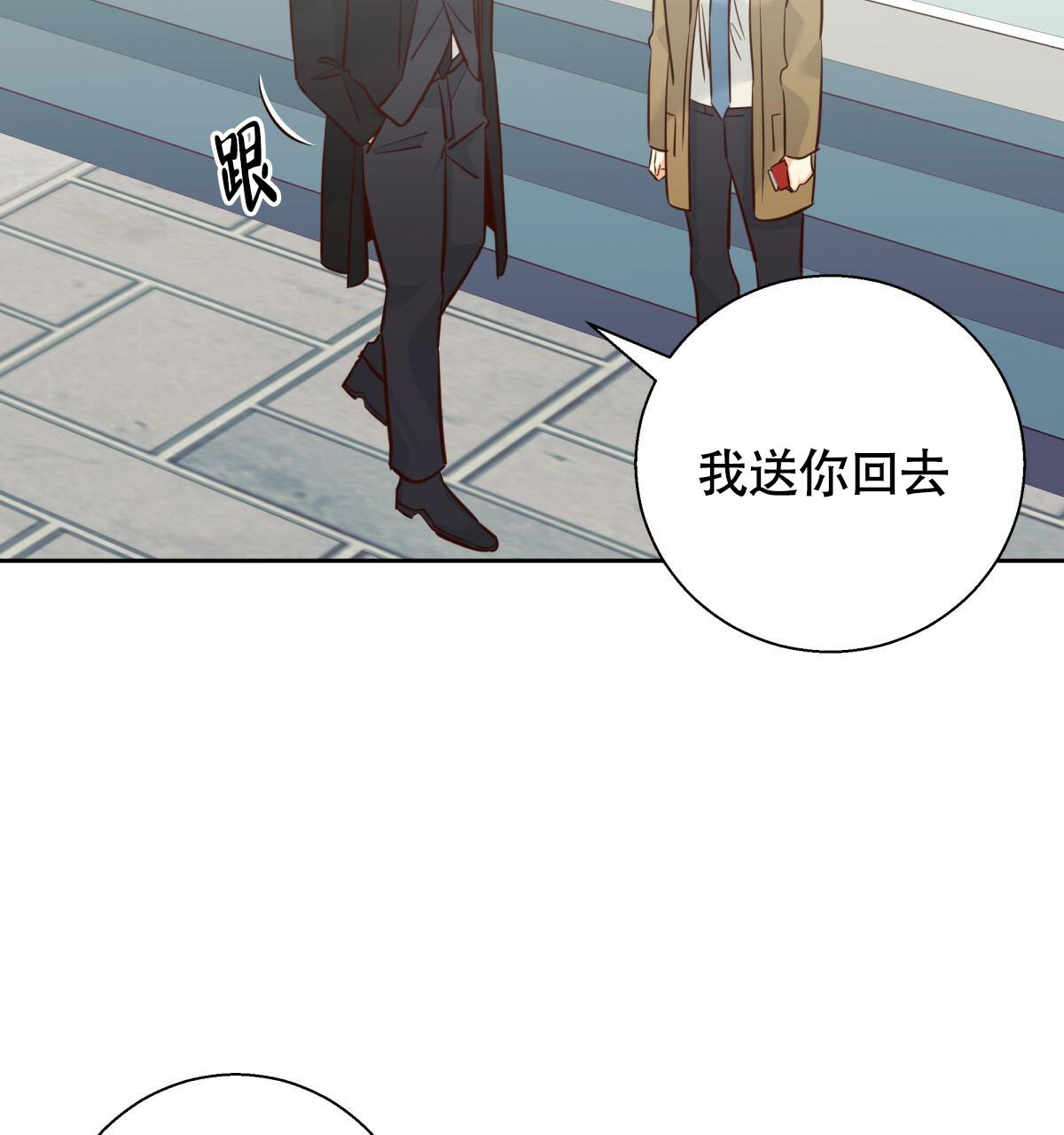 《危险的便利店(第I II季)》第171话 第69页