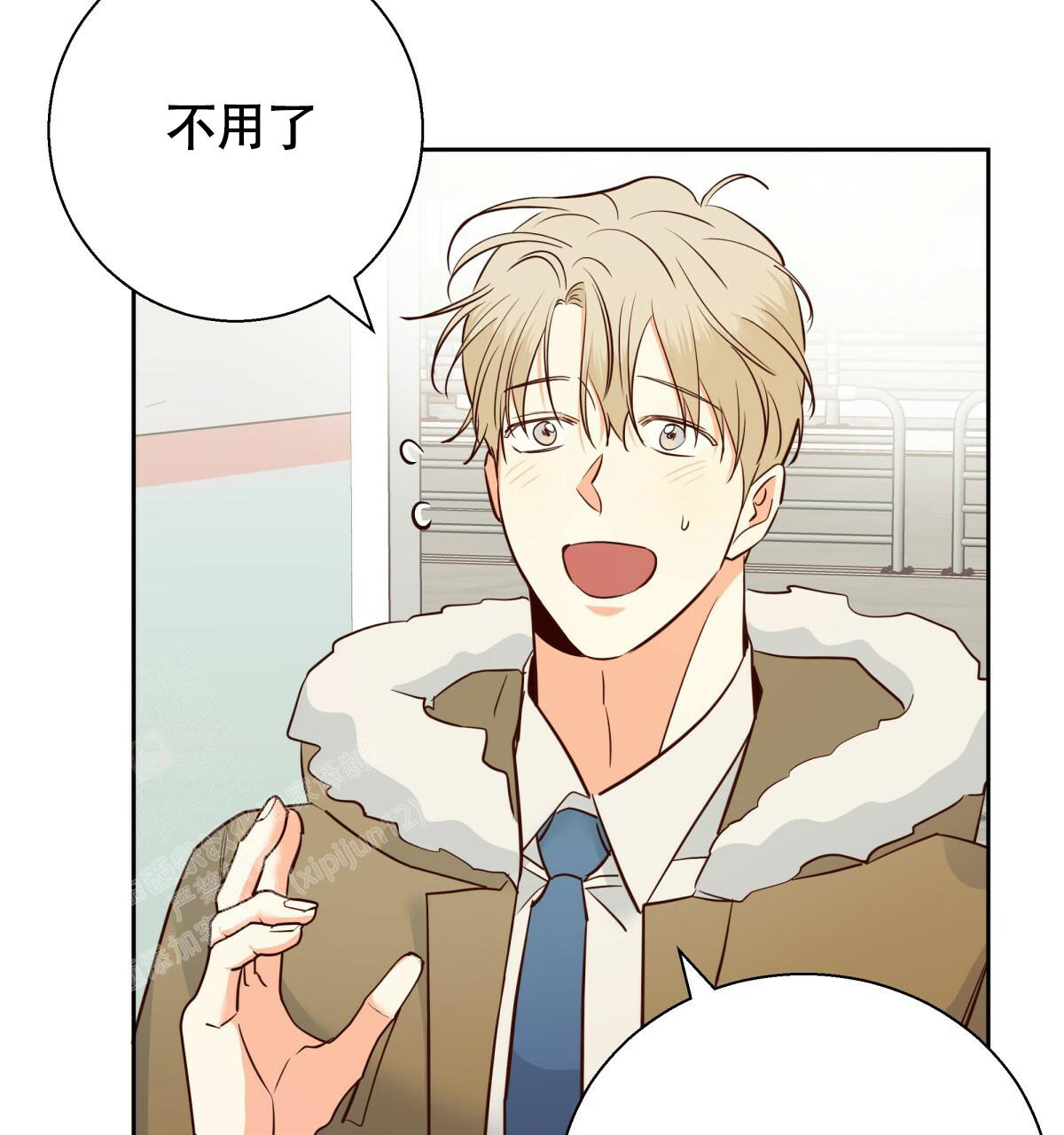 《危险的便利店(第I II季)》第171话 第70页