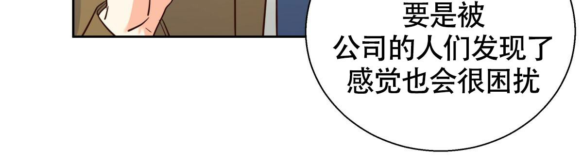 《危险的便利店(第I II季)》第171话 第71页