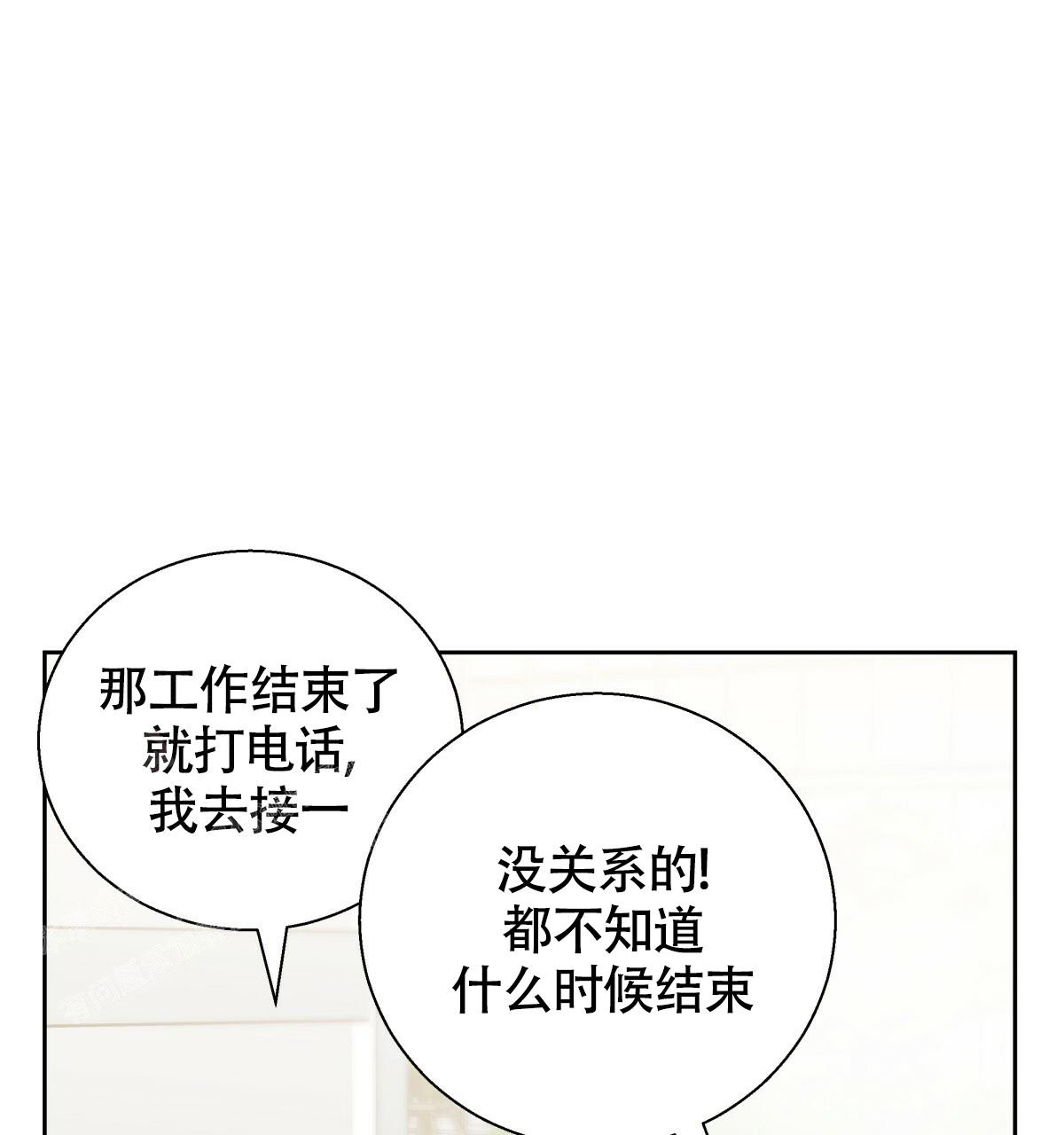 《危险的便利店(第I II季)》第171话 第72页