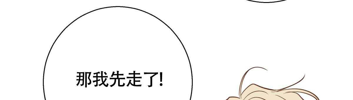 《危险的便利店(第I II季)》第171话 第74页