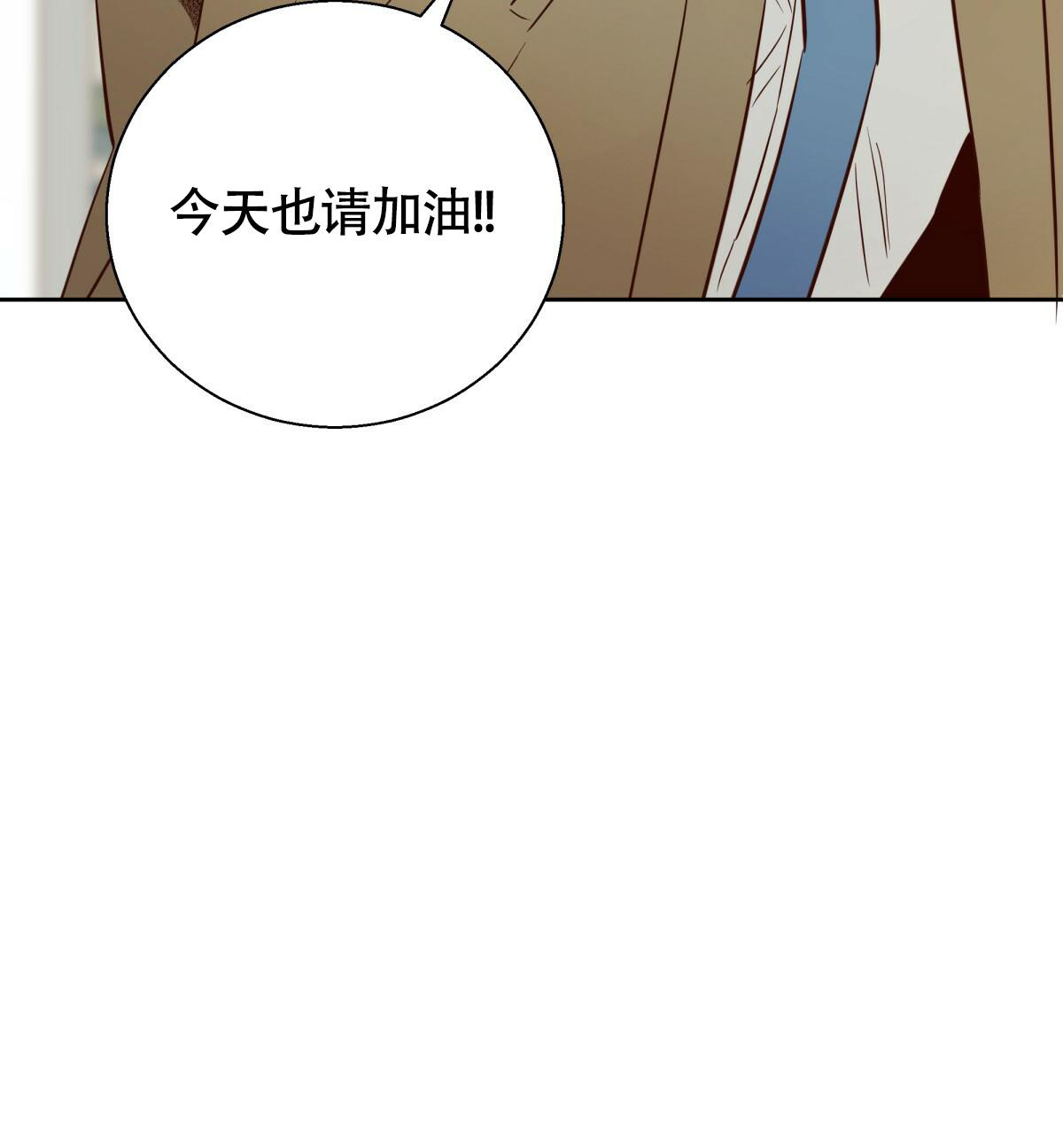 《危险的便利店(第I II季)》第171话 第76页