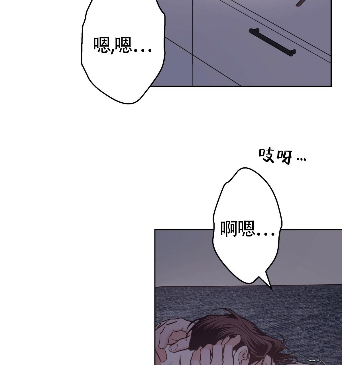 《危险的便利店(第I II季)》第171话 第7页