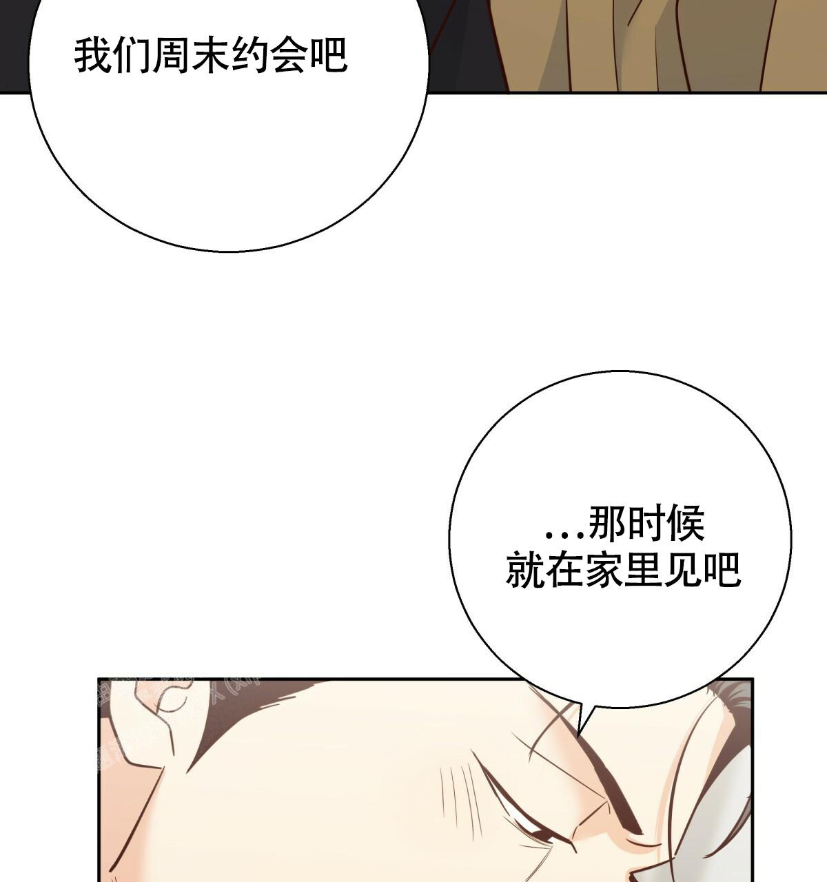 《危险的便利店(第I II季)》第172话 第11页