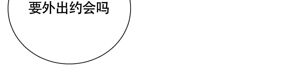 《危险的便利店(第I II季)》第172话 第13页