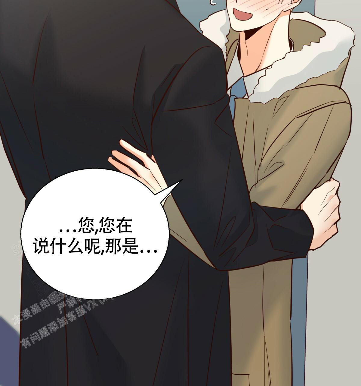 《危险的便利店(第I II季)》第172话 第15页