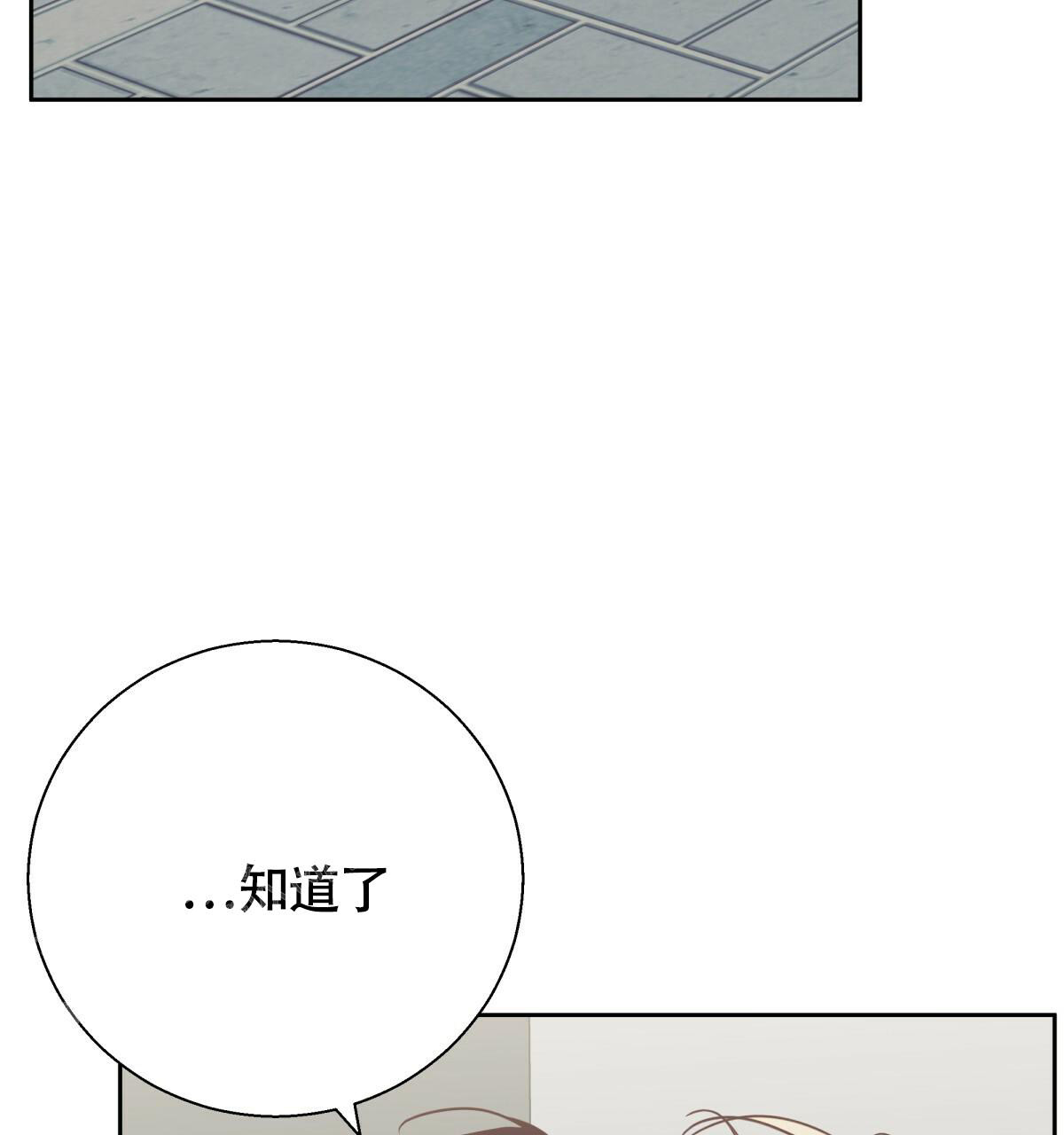 《危险的便利店(第I II季)》第172话 第23页