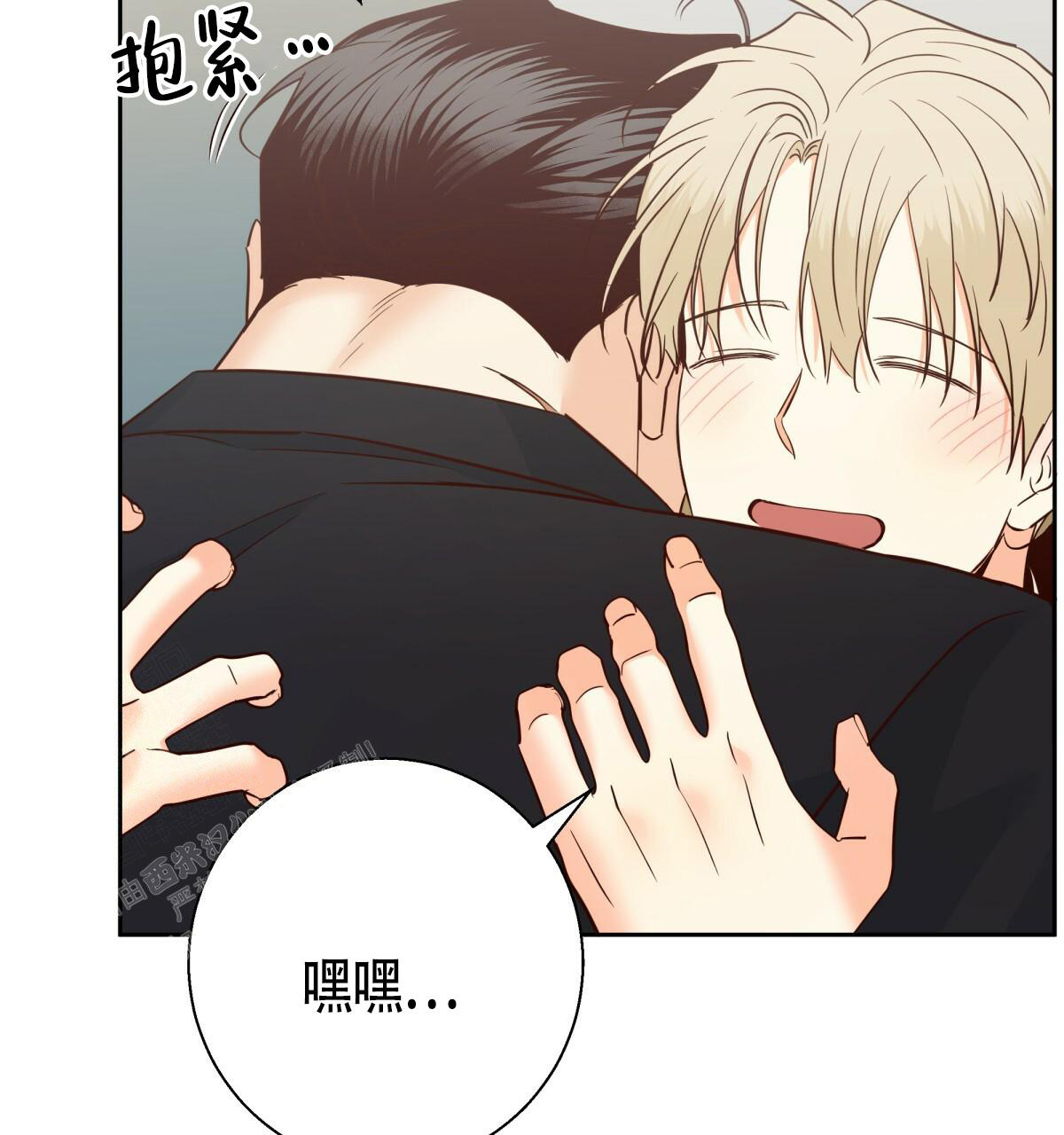 《危险的便利店(第I II季)》第172话 第24页