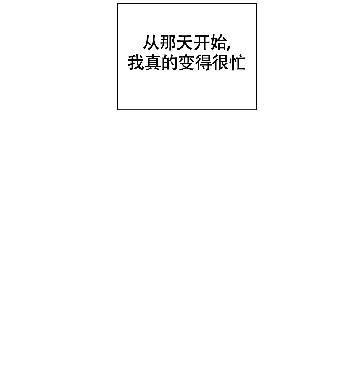《危险的便利店(第I II季)》第172话 第2页