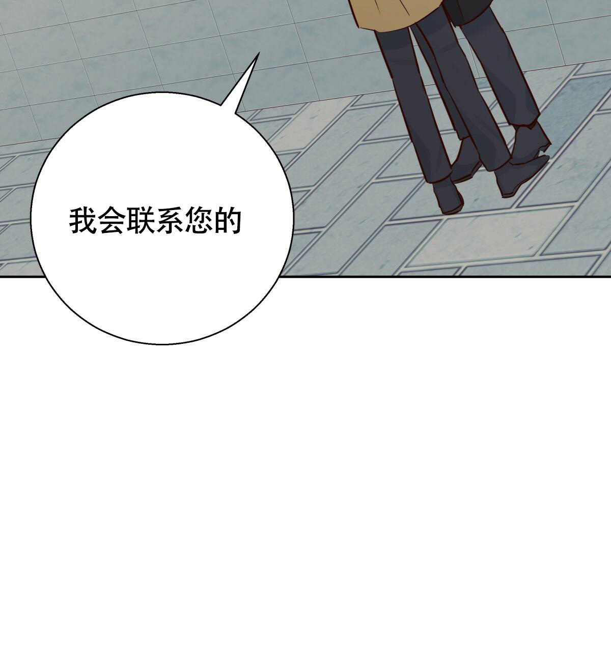 《危险的便利店(第I II季)》第172话 第30页