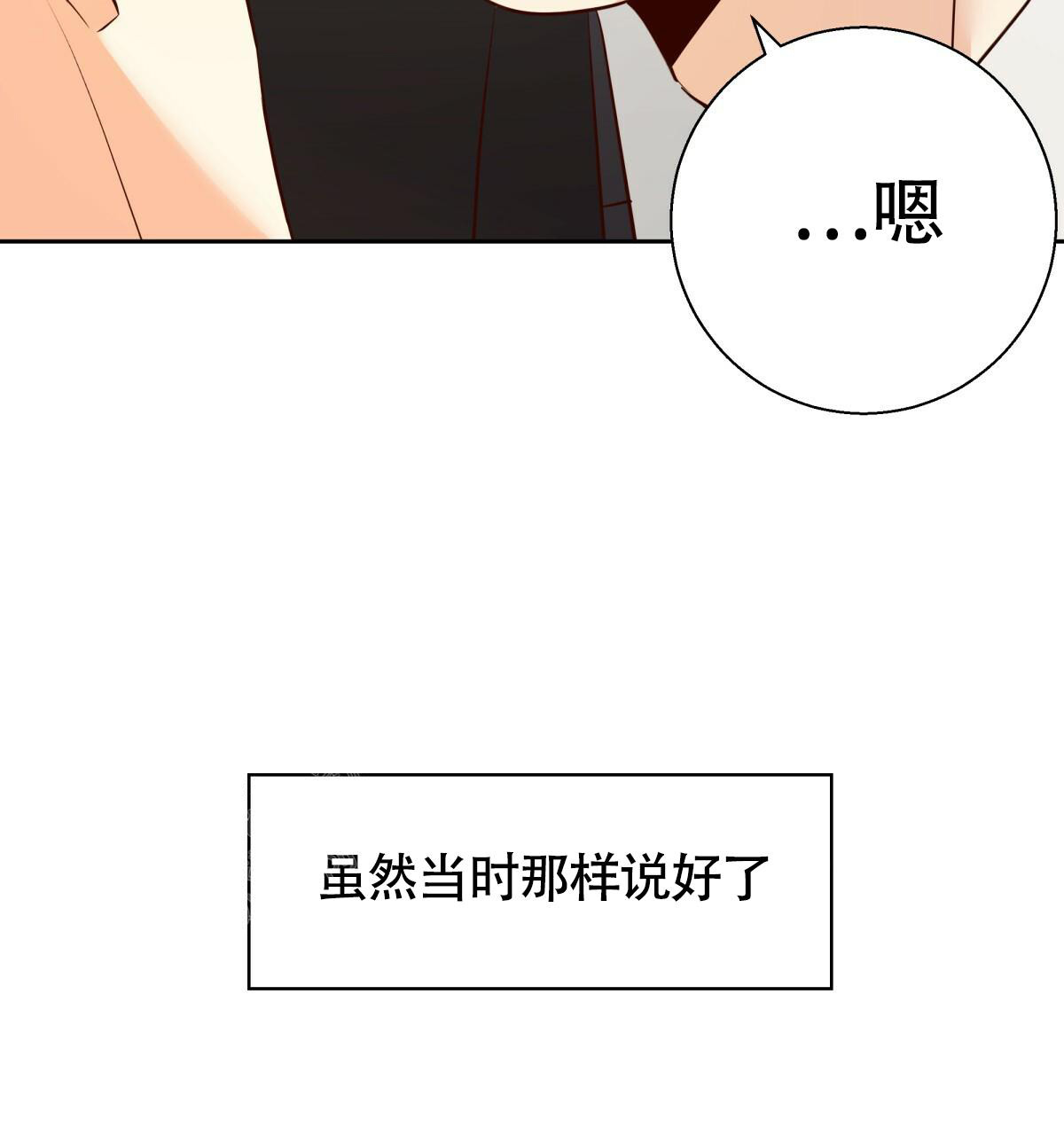 《危险的便利店(第I II季)》第172话 第33页