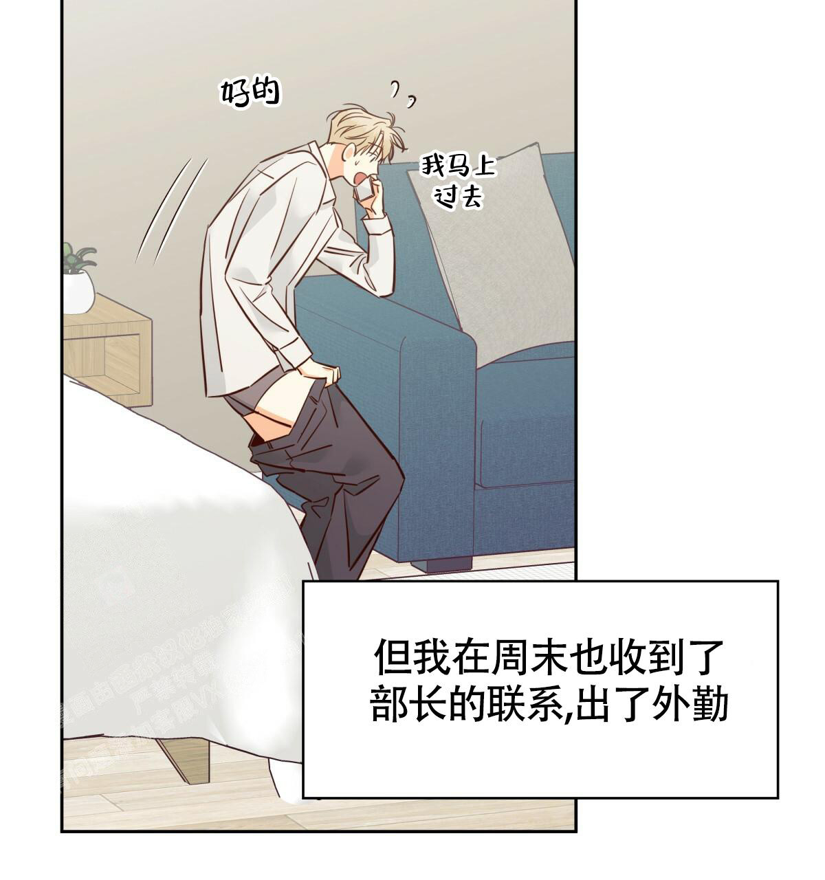 《危险的便利店(第I II季)》第172话 第36页