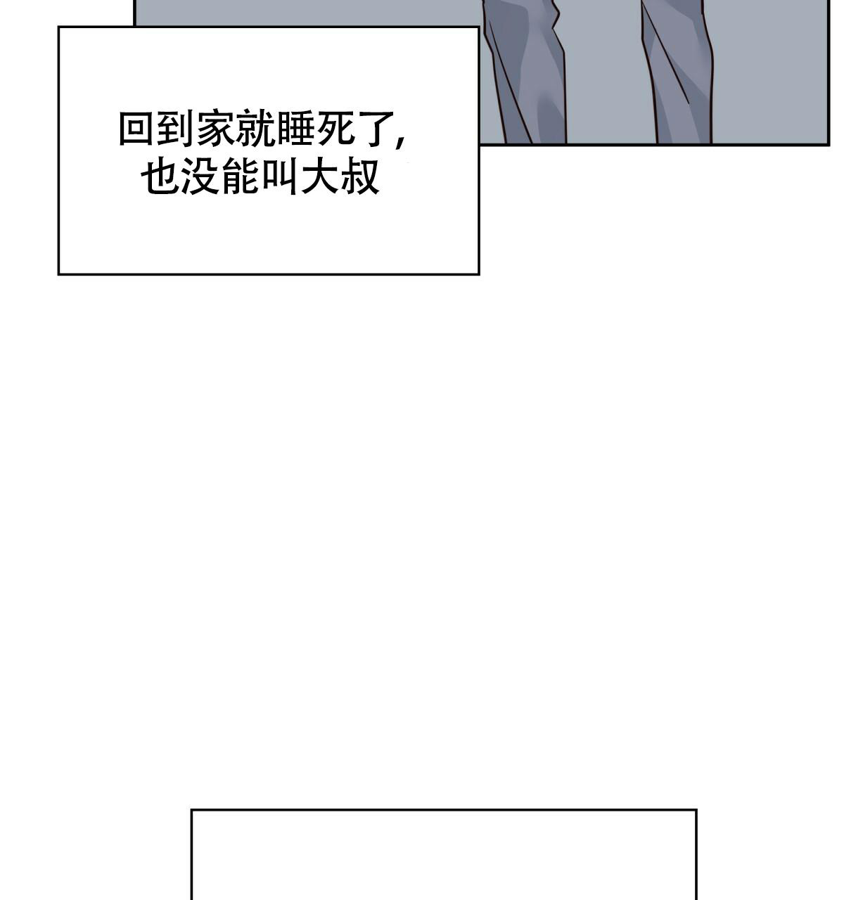 《危险的便利店(第I II季)》第172话 第39页