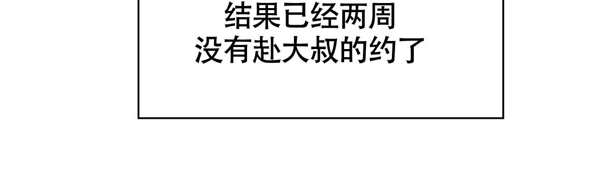 《危险的便利店(第I II季)》第172话 第40页