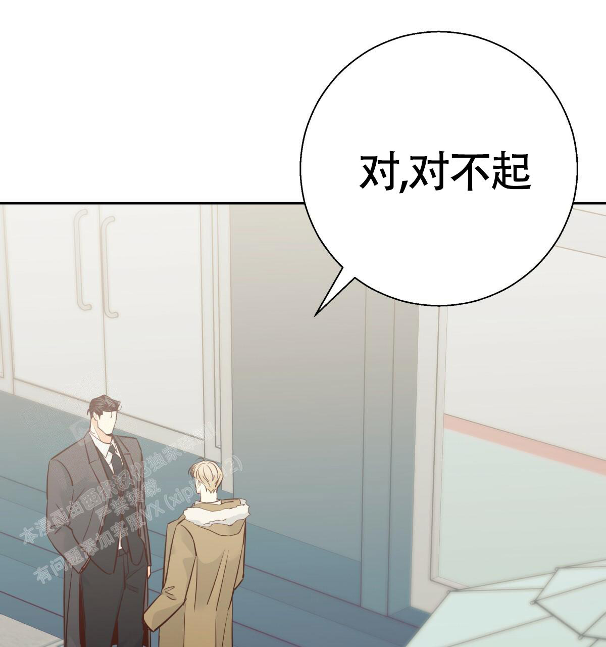 《危险的便利店(第I II季)》第172话 第42页