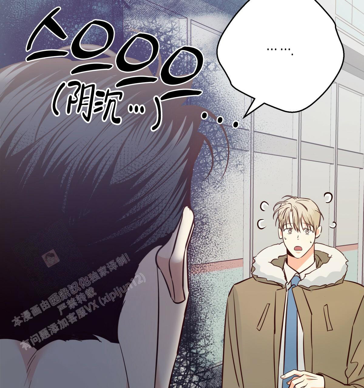 《危险的便利店(第I II季)》第172话 第45页
