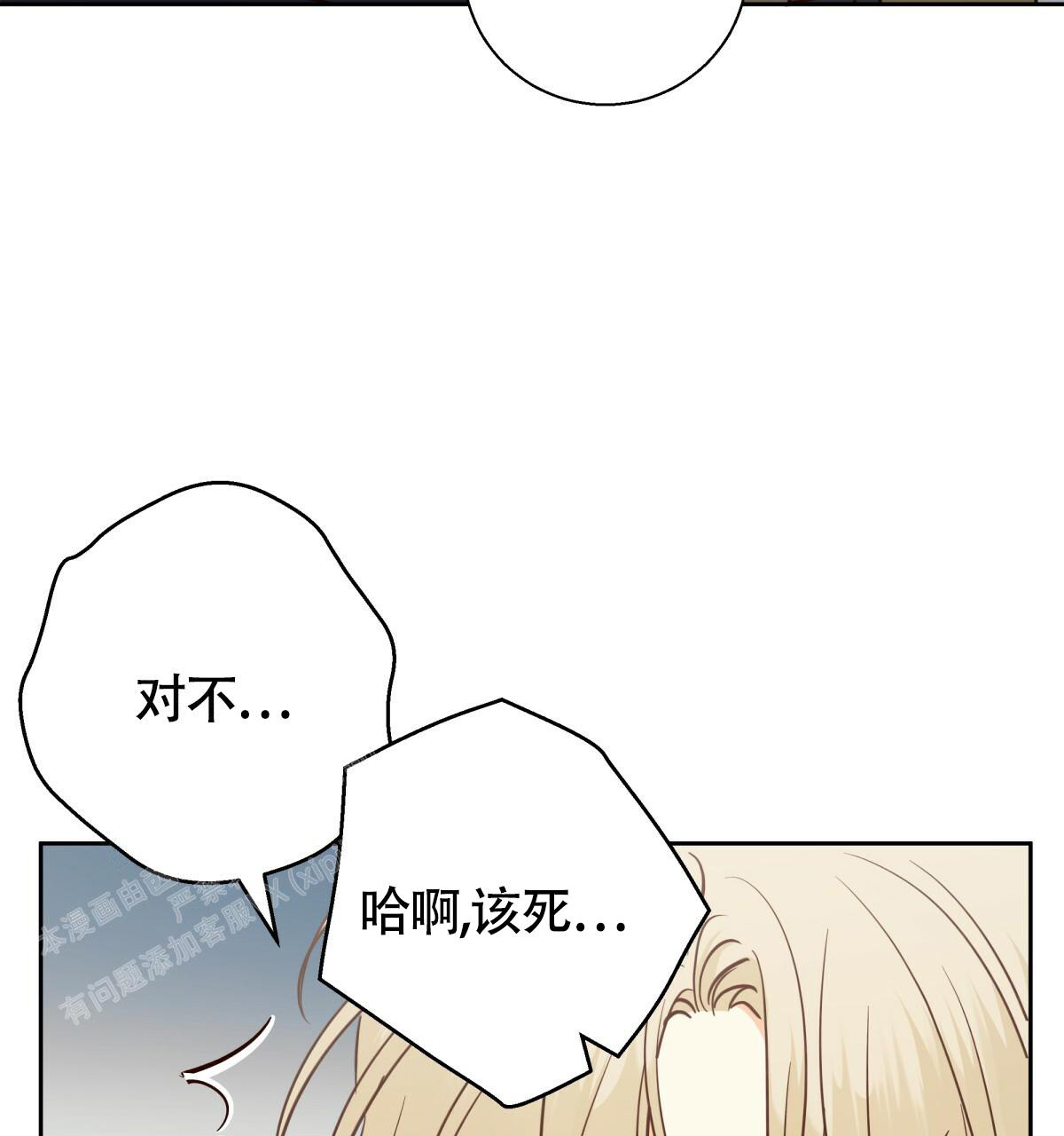 《危险的便利店(第I II季)》第172话 第47页