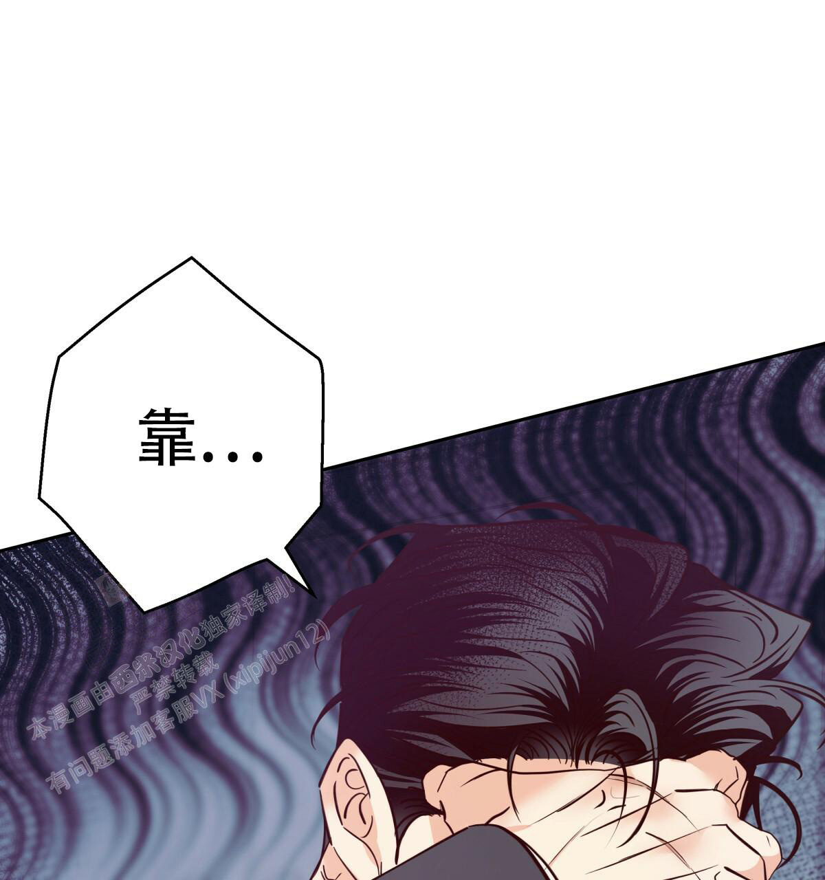 《危险的便利店(第I II季)》第172话 第51页