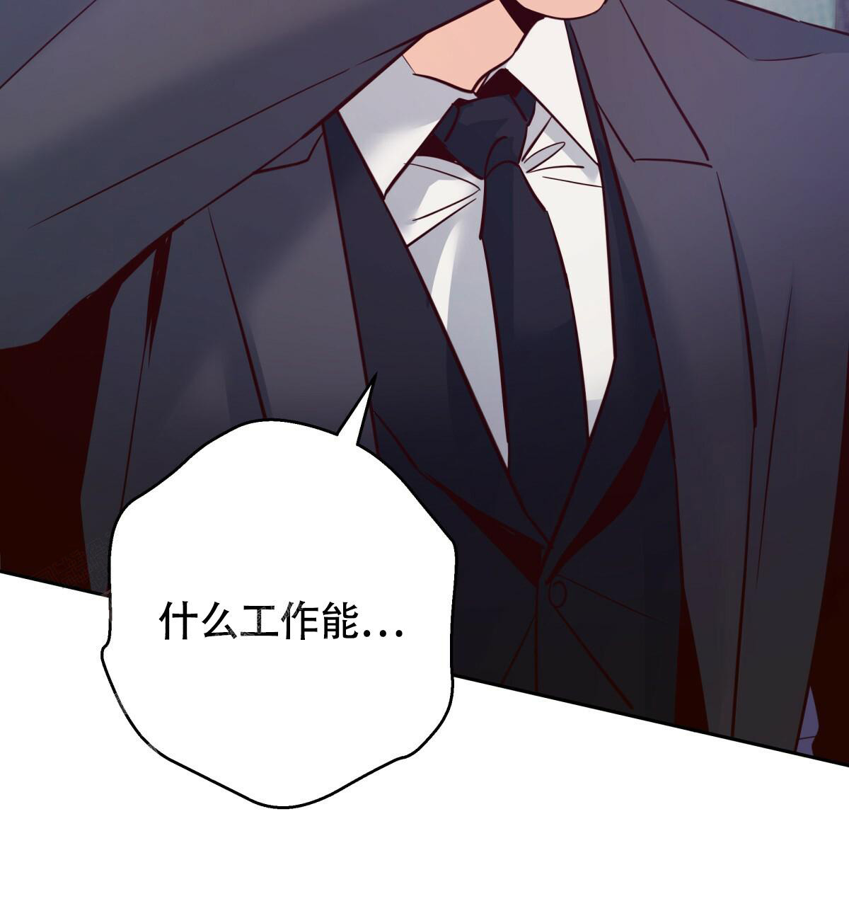《危险的便利店(第I II季)》第172话 第53页