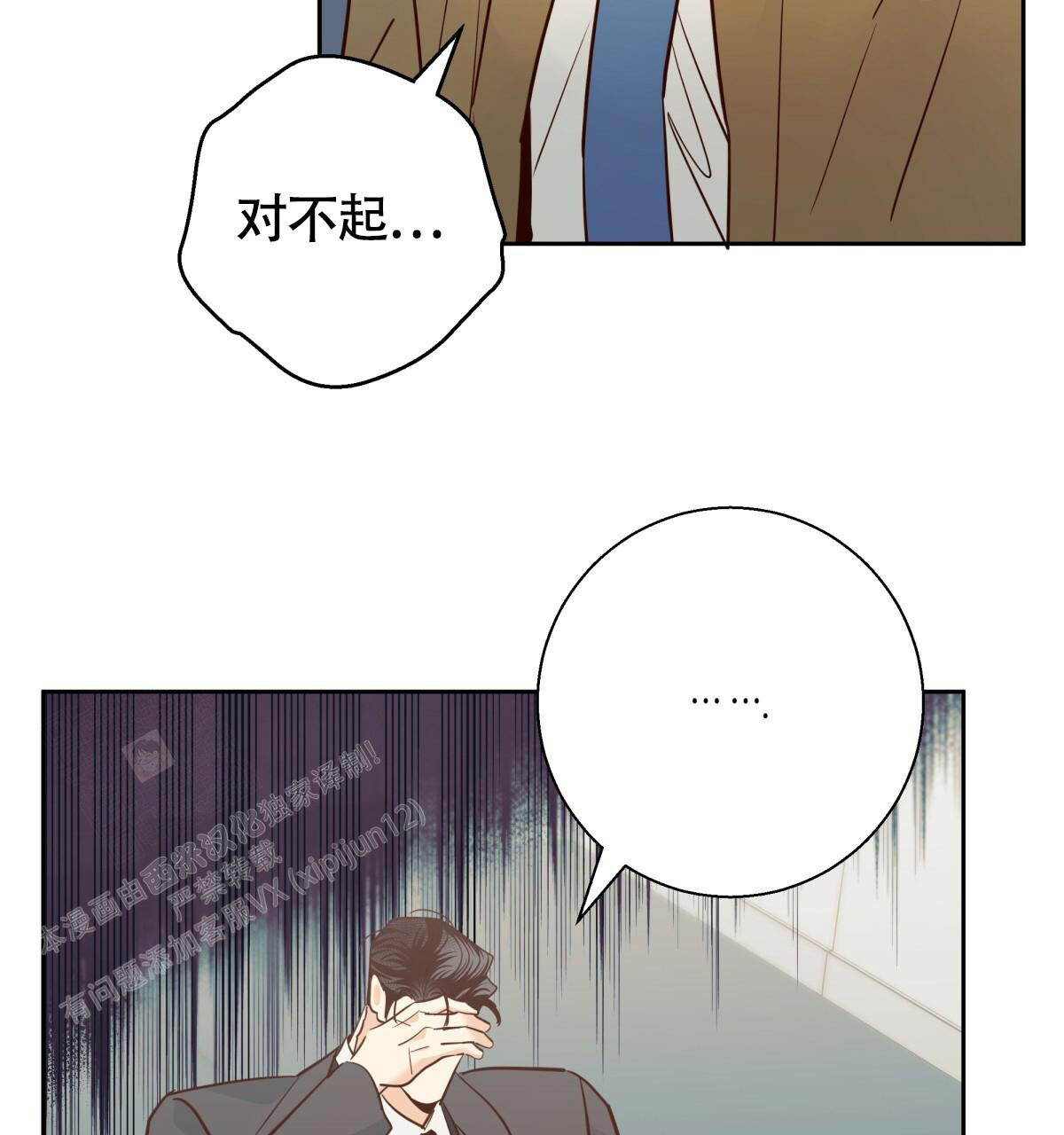 《危险的便利店(第I II季)》第172话 第56页