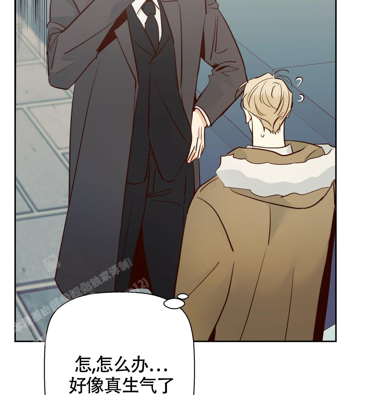 《危险的便利店(第I II季)》第172话 第57页