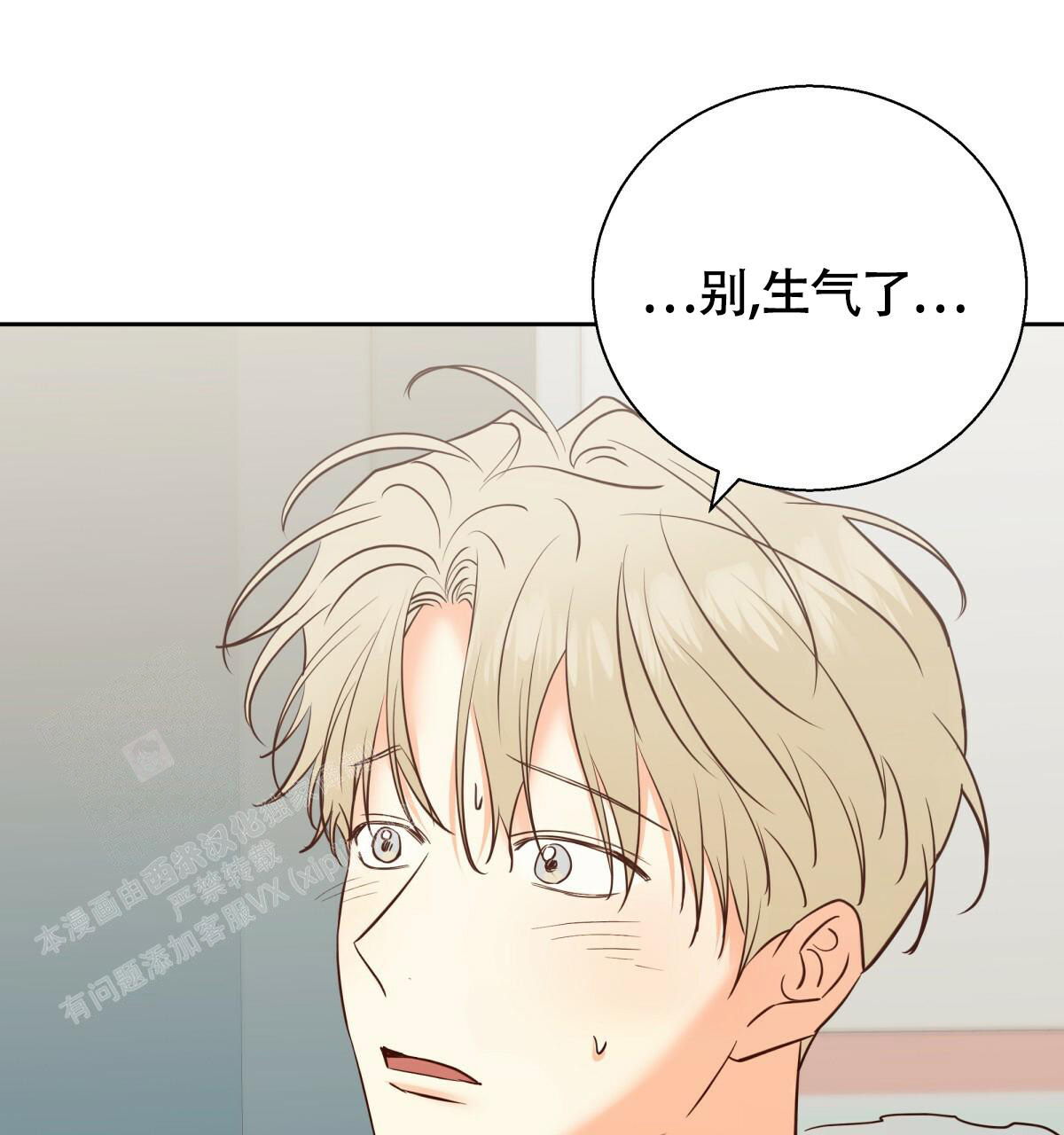 《危险的便利店(第I II季)》第172话 第59页