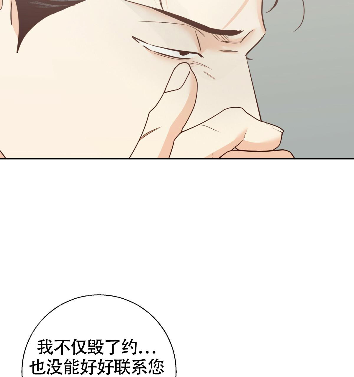 《危险的便利店(第I II季)》第172话 第62页