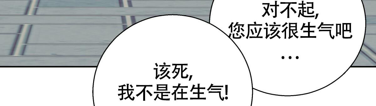 《危险的便利店(第I II季)》第172话 第64页