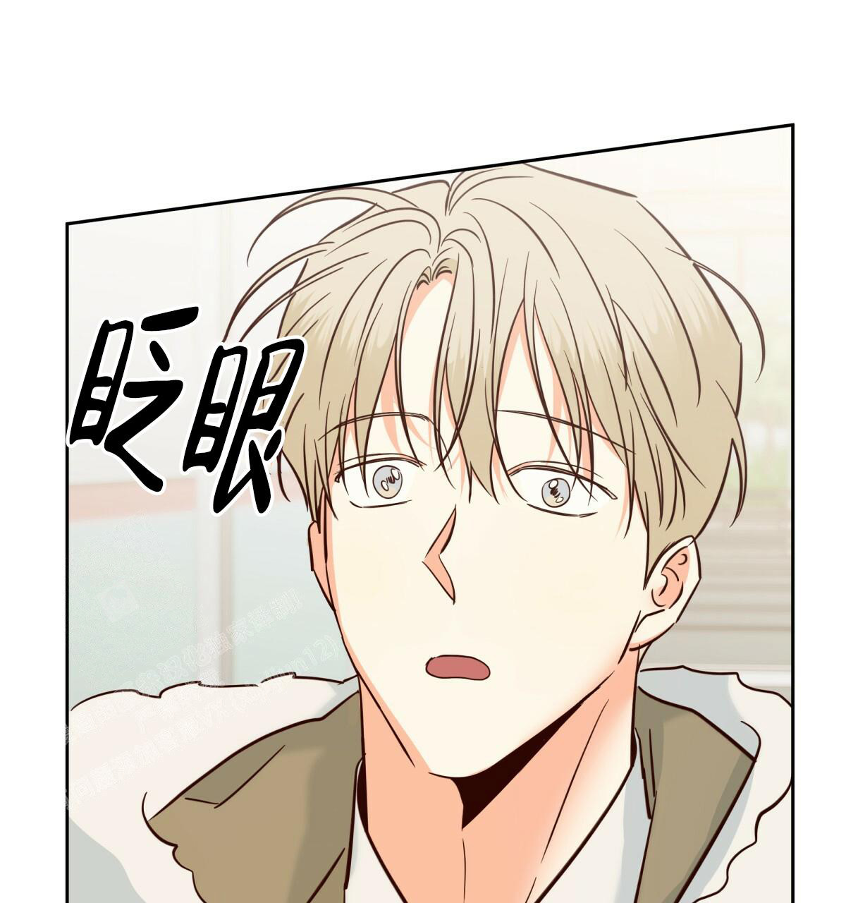 《危险的便利店(第I II季)》第172话 第71页