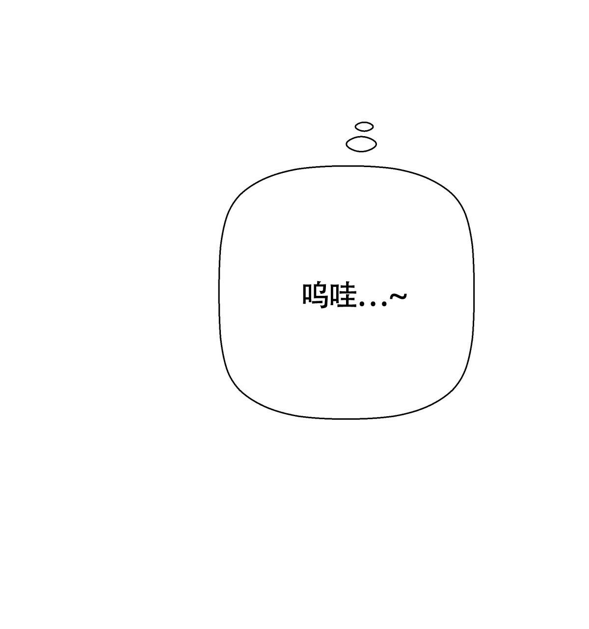 《危险的便利店(第I II季)》第172话 第75页