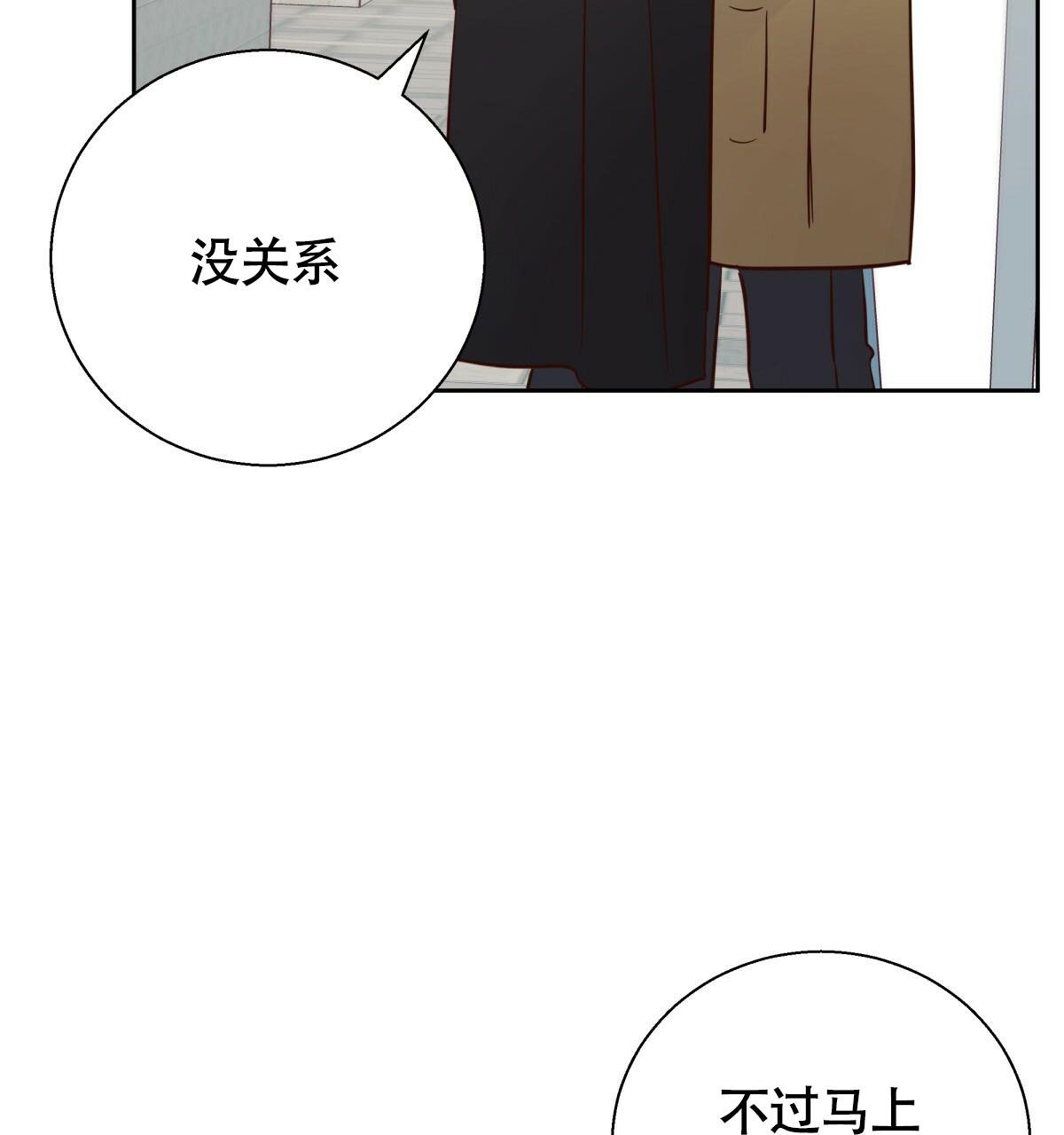 《危险的便利店(第I II季)》第172话 第8页