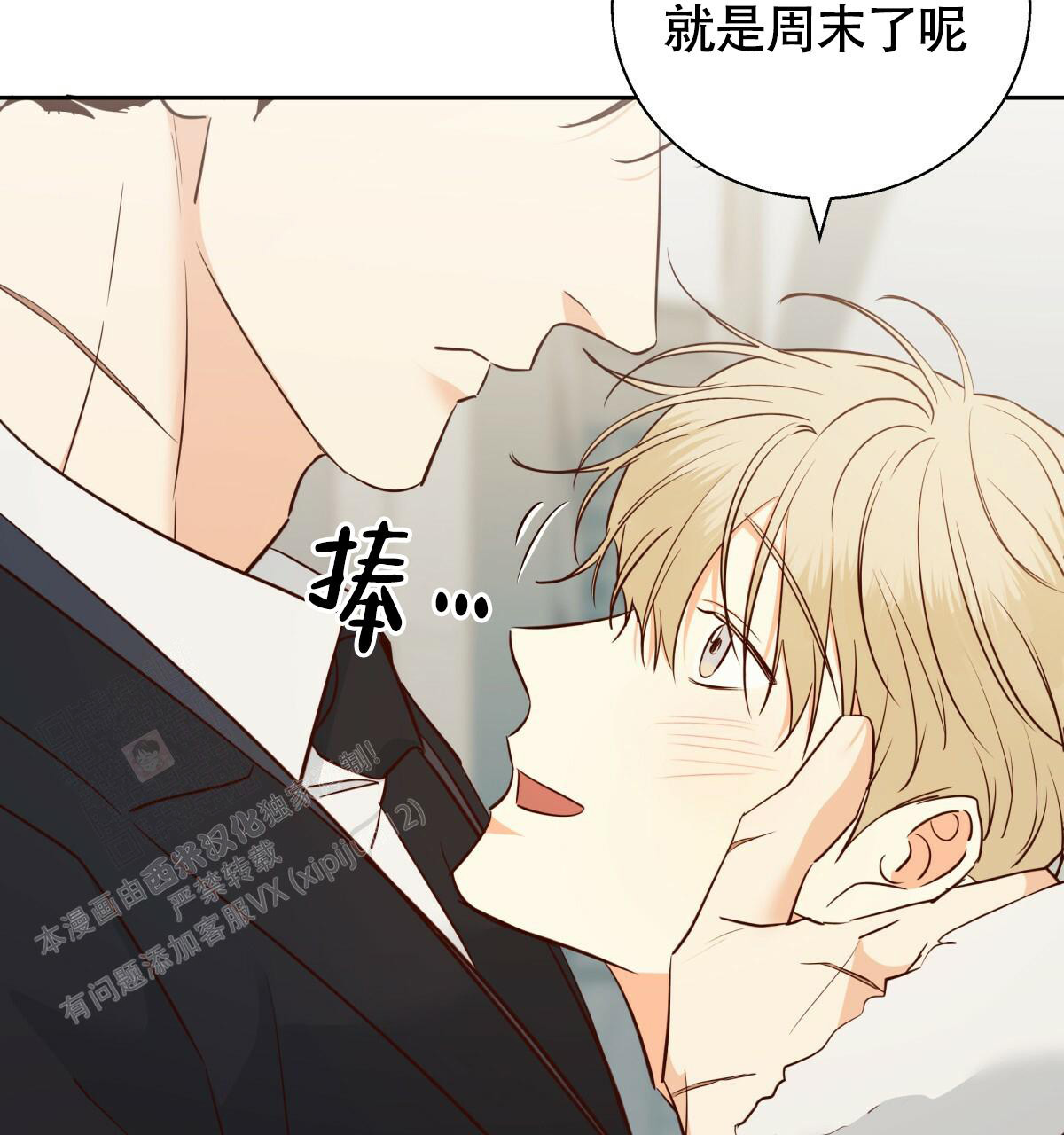 《危险的便利店(第I II季)》第172话 第9页
