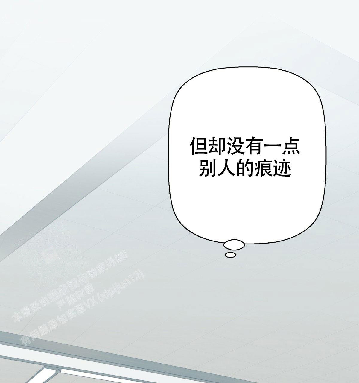 《危险的便利店(第I II季)》第174话 第11页