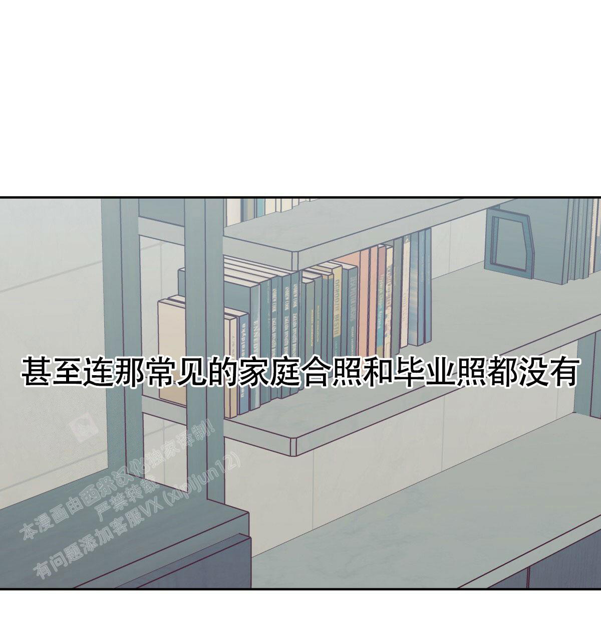 《危险的便利店(第I II季)》第174话 第14页