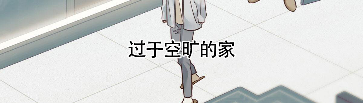 《危险的便利店(第I II季)》第174话 第16页