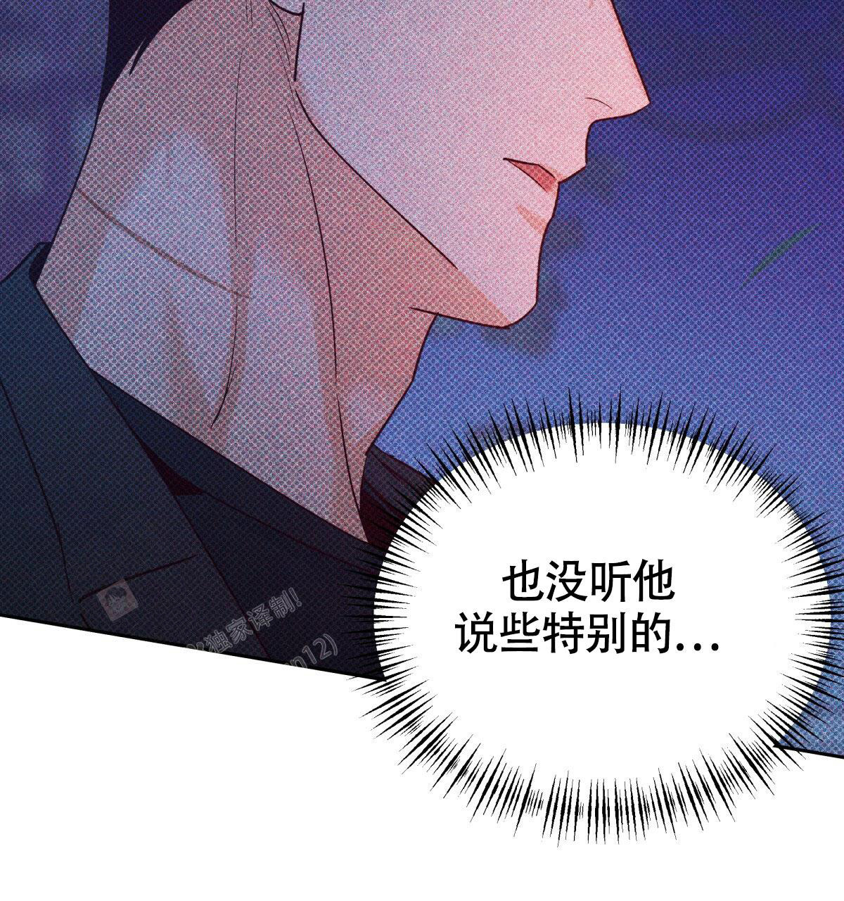 《危险的便利店(第I II季)》第174话 第20页