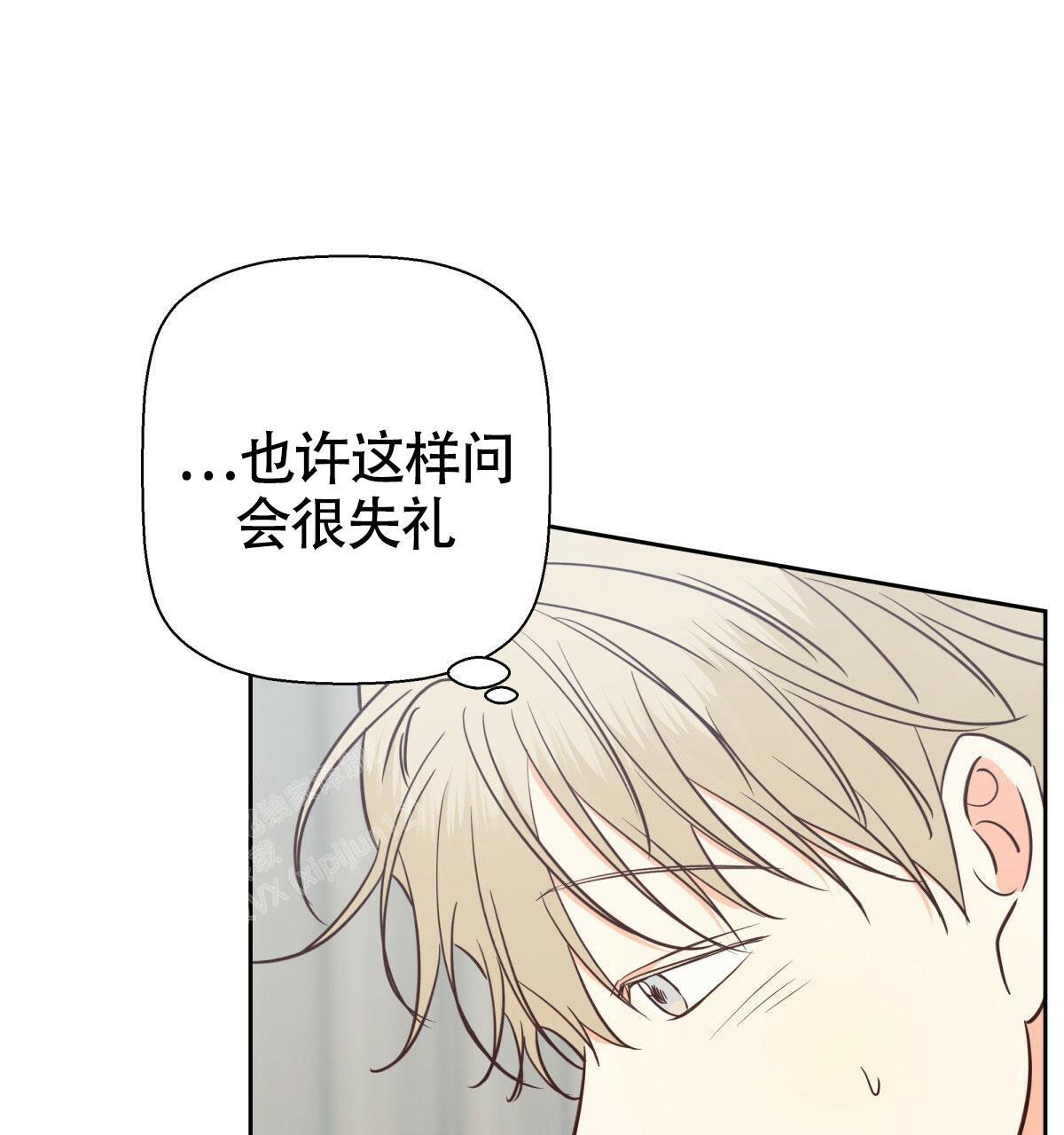 《危险的便利店(第I II季)》第174话 第21页