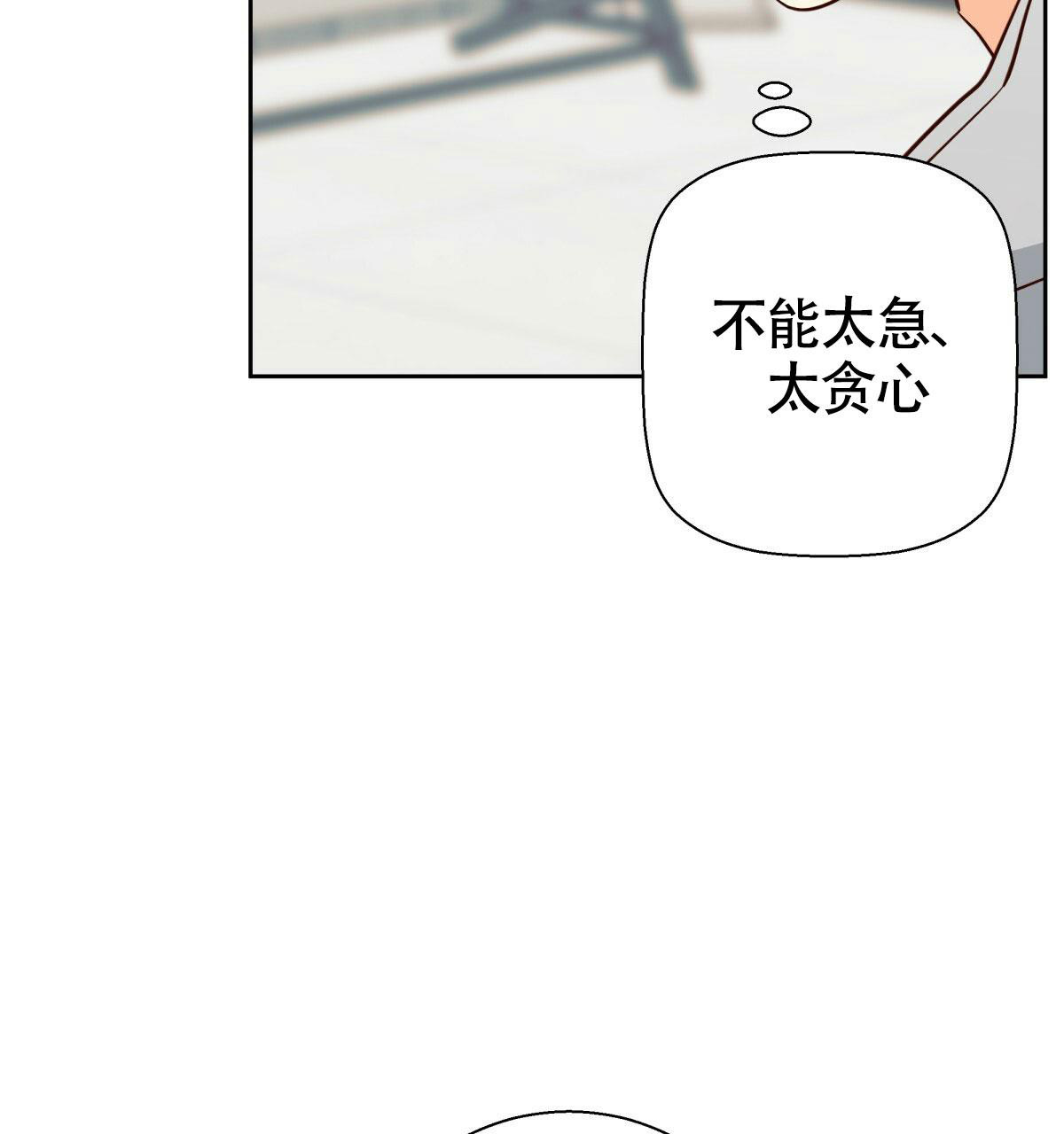 《危险的便利店(第I II季)》第174话 第23页