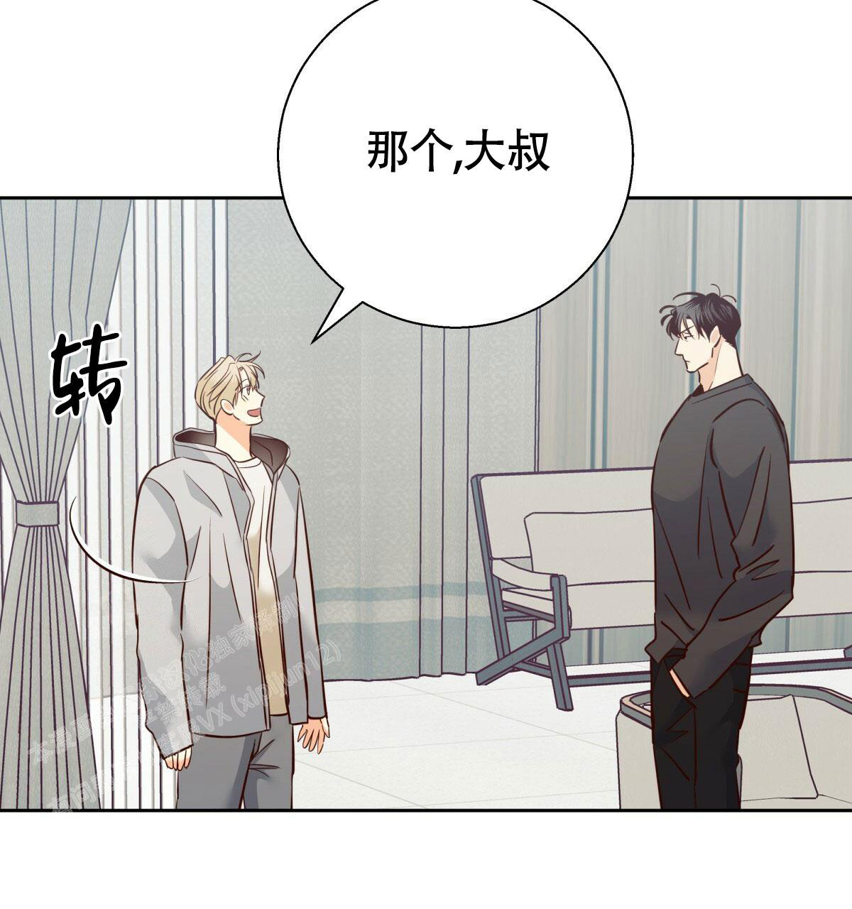 《危险的便利店(第I II季)》第174话 第24页
