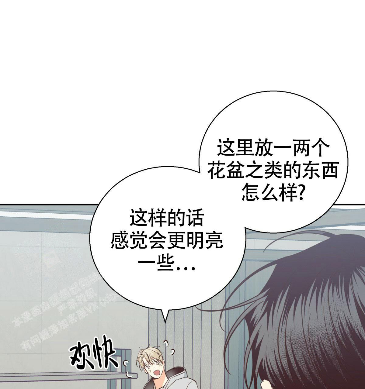 《危险的便利店(第I II季)》第174话 第26页
