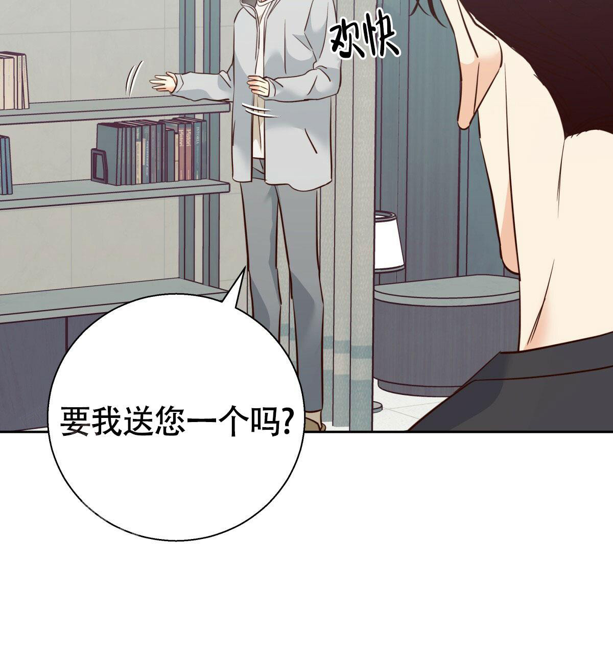 《危险的便利店(第I II季)》第174话 第27页