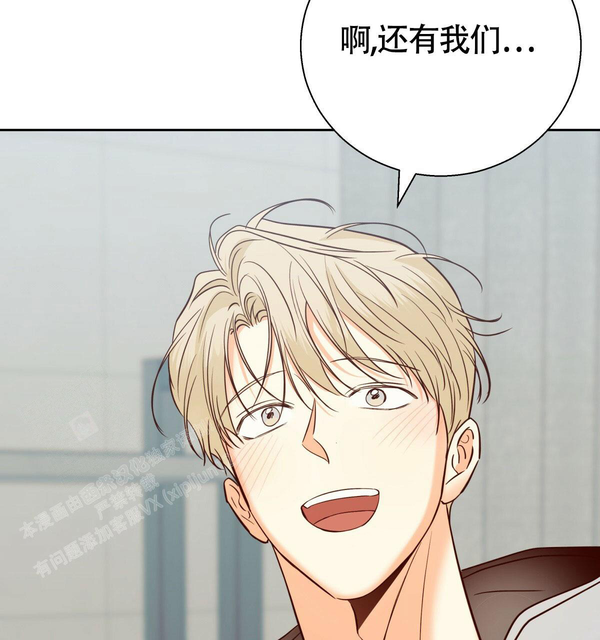 《危险的便利店(第I II季)》第174话 第29页