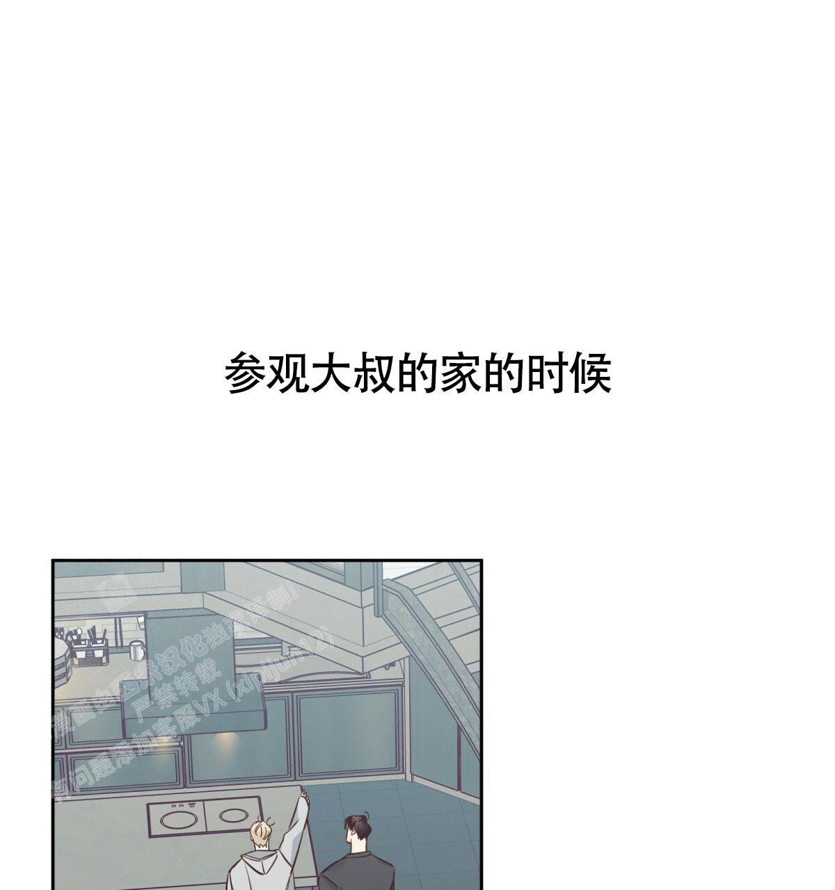 《危险的便利店(第I II季)》第174话 第2页
