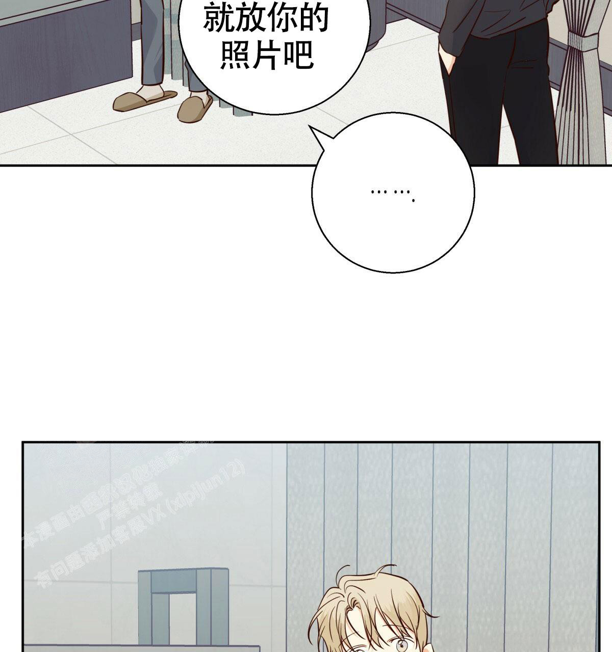《危险的便利店(第I II季)》第174话 第33页