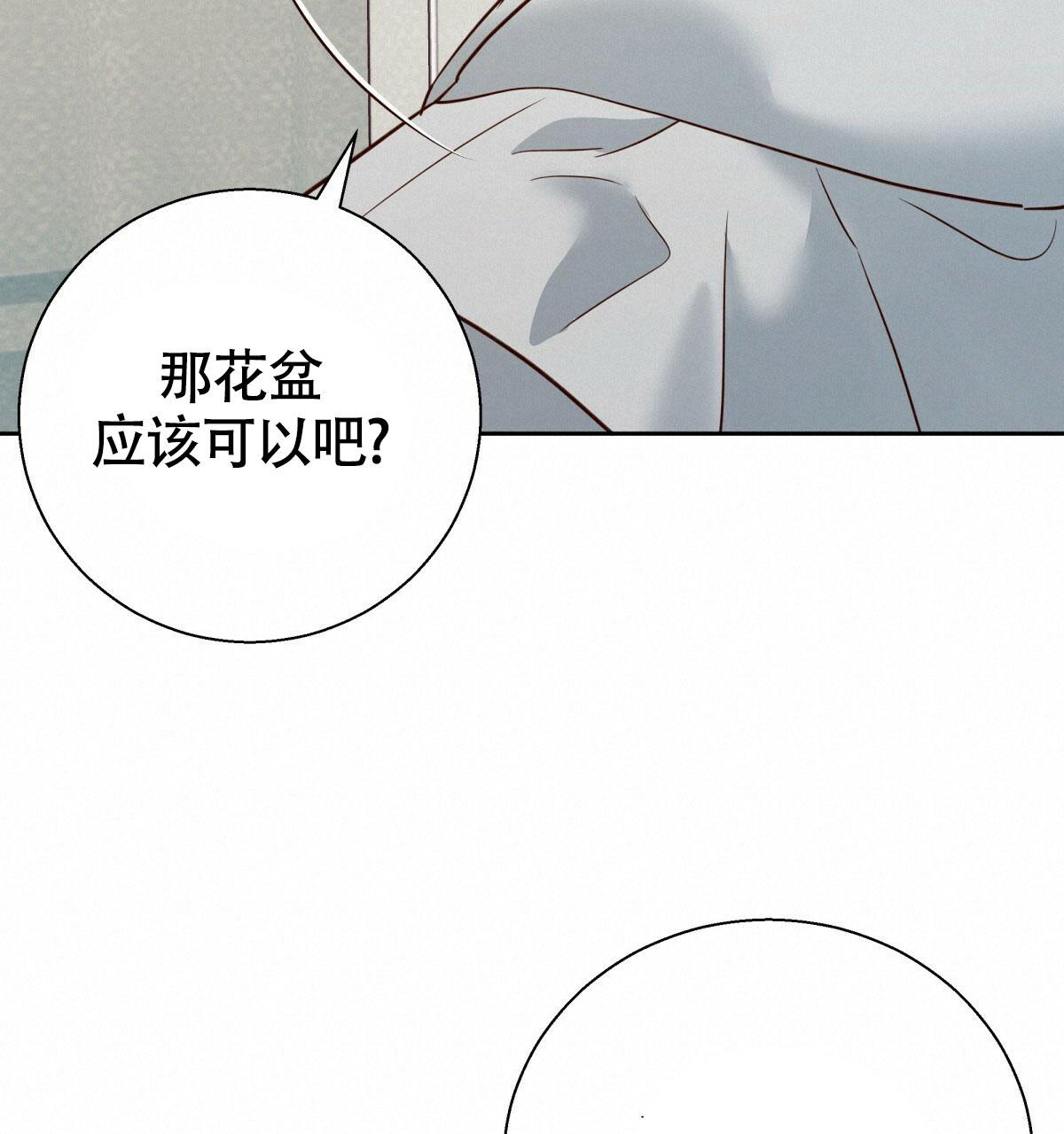 《危险的便利店(第I II季)》第174话 第38页