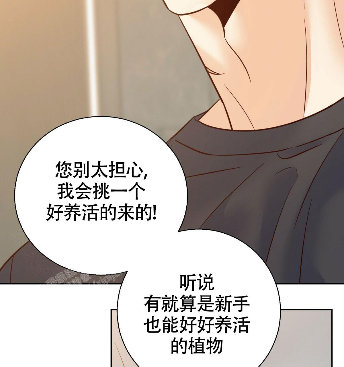 《危险的便利店(第I II季)》第174话 第44页